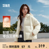 森马（Semir）羽绒服女90绒子短款轻暖三防可爱花苞帽2025冬新款立体防风外套 【正肩显瘦廓形】奶白10501 S