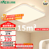 雷士（NVC）全光谱护眼吸顶灯客厅卧室可调光简约LED照明方灯白雪Y