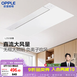 欧普照明无边直流凉霸照明三合一厨房专用风扇空调扇冷风机嵌入式LZ02