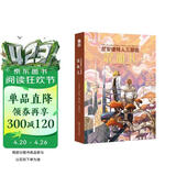 尼安德特人三部曲：混血儿 【加】罗伯特·索耶 加拿大科幻教长 尼安德特人三部曲其三