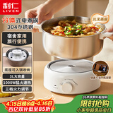 利仁（Liven）小钢人304不锈钢电火锅小型2-3人用电煮锅分体式0涂层3升小电锅旅行锅火锅专用锅电热锅DHG-J346