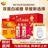 维维食养礼盒1400g多重营养豆奶粉豆浆粉速溶 即食冲调饮品 早餐代餐