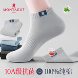 梦特娇袜子男夏季100%纯棉10A抗菌防臭短袜艾草精油袜薄款运动透气船袜