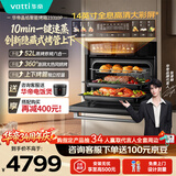 华帝【隐藏式烤管】52L嵌入式蒸烤箱一体机大热风智控大彩屏 蒸烤焖炖炸焗六合一烤箱蒸箱  i23310P