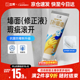 立邦补墙漆墙面修复自喷漆墙面修补白色抗菌防霉耐磨300g