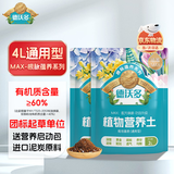 德沃多4L植物营养土通用养花土种菜有机土壤泥炭土绿植盆栽种植土椰糠