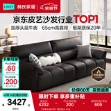 林氏家居真皮沙发客厅轻奢高级感2026新款钢琴键沙发头层牛皮家具PS060 【加厚头层牛皮】黑茶色 3.05米