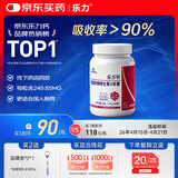 乐力钙药房同款高吸收青年成人钙片中老年补钙维生素D 60粒/瓶