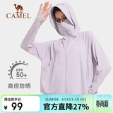 骆驼（CAMEL）防晒衣女短外套女装冰感面料皮肤衣防紫外线UPF50+ AC7225a2009