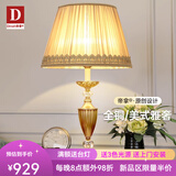 帝拿（DINAH） 卧室床头灯美式复古客厅装饰台灯轻奢大气浪漫新婚礼品灯饰 B款-高64CM-（按钮三色变光）