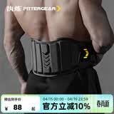 FITTER GEAR执炼健身腰带男硬拉深蹲运动力量训练举重护腰带 进阶黑色M码