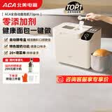 北美电器面包机全自动一体机 家用烤面包机和面机早餐机 可预约 智能撒料 高成功率 彩色触屏 T3pro