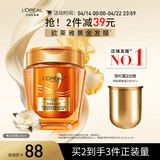 欧莱雅黄金发膜250ml 免蒸护发膜非护发素 改善干枯发防毛躁柔顺顺滑