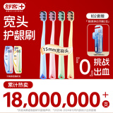 舒客46孔宽头软毛牙刷4支装抗敏护龈双螺旋刷丝深洁肖战同款新老随机