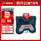 博世（BOSCH）麻花钻头石工木工钻头螺丝批倒角钻头套筒（33件套）圆柄混合套装