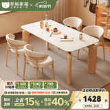 冬熊大象腿餐桌原木奶油风实木岩板餐桌家用桌子日式小户型 【1.4*0.8米】餐桌 【进口白蜡木】雪山石亮光桌面
