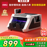 得力点钞机 验钞小型便携 验钞支持新版人民币 银行专用收银验钞商用家用国标C类可充电携带2170