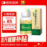 康富来无糖西洋参含片100片 抗疲劳困了累了含一片花旗参人参皂甙礼品