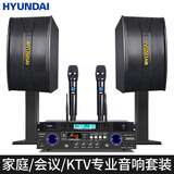 HYUNDAI现代专业中小型会议室音响套装壁挂式音箱蓝牙功放无线话筒组合教学培训店铺音响系统设备 8吋音响+功放+豪华无线话筒