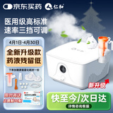 仁和雾化器家用医用级雾化机婴儿儿童成人老人空气压缩式仪器雾化面罩 【轻柔出雾】三挡可调 雾化细腻 【小孩大人肺炎都可用】