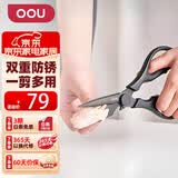 OOU厨房剪刀鸡骨剪家用剪子辅食剪多功能剪骨头剪烧烤剪刀食物剪刀 钛合金多功能剪(黑色)