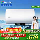 统帅海尔出品国家补贴60升电热水器京东自营上门安装2200W速热保温专利防电墙家用储水式LEC6001H-NQ3