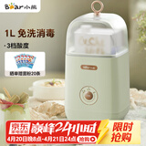 小熊（Bear） 酸奶机 家用全自动便携式酸度可调恒温发热酸奶发酵机 SNJ-C12S3