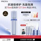 珀莱雅源力修护精华75ml舒缓抗皱修红胶原精华液护肤品生日礼物送男女友