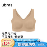 ubras无尺码加大版背心式文胸无痕无钢圈女士内衣女无痕胸罩隐形肤