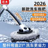 巨木弯杆洗车拖把不伤车专用刷车汽车刷子软毛专业可伸缩擦车工具神器 大弯杆3节伸缩合金洗车拖把