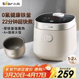 小熊（Bear）电饭煲1-2人 小电饭锅 迷你0氟铁釜 家用小容量多功能微压智能预约柴火饭1.6L  DFB-C16R2
