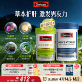 Swisse斯维诗男士健康套装（2代奶蓟草护肝片120片+雄风片120片）养肝
