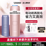 Ulike【政府补贴】Air4蓝宝石冰点脱毛仪女士刮毛刀剃毛器私处美容仪生日礼物送女友 【先剃后脱】星黛粉+电动刮刀-24h发货