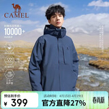 骆驼（CAMEL）户外冲锋衣 三合一加绒加厚防水情侣款外套登山服装 A9W214119AX