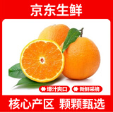 壹棵弘芯正宗高山脐橙橙子应季新果时令湖北新鲜水果手剥橙子生鲜整箱 精选9斤超值装【手工挑选】净重约为8斤+