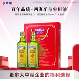 贝蒂斯（BETIS）【保真橄榄油】纯正橄榄油500ml*2礼盒 西班牙原装进口