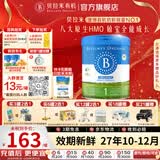 贝拉米（Bellamy's）经典版 澳洲有机婴幼儿配方牛奶粉 原装进口婴儿奶粉 1段1罐【假一罚万】 效期27年10-12月