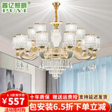 普亿照明（PUYI） 欧式吊灯客厅吊灯简欧后现代创意卧室餐厅灯轻奢水晶灯别墅套餐 A款6头+配防尘罩+包安装 三色变光led灯泡