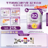 a2奶粉 紫白金A2+DHA婴儿配方奶粉2段(6-12月)900g*8罐