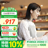 天龙（DENON） AH-C840NCW 真无线蓝牙耳机 主动降噪入耳式运动 蓝牙5.3 长续航高音质通话耳麦 白色 礼物