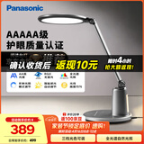 松下（Panasonic）台灯护眼学习儿童护眼台灯护眼学习灯智能调光台灯致儒AAAAA级