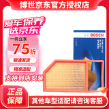 博世原装 空气滤芯/空滤/滤清器适用 五菱宏光 宏光S 1.2(14至22款)