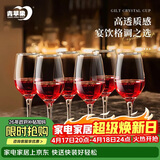 青苹果红酒杯高脚杯350ml6只装 无铅玻璃波尔多酒杯葡萄酒杯洋酒杯
