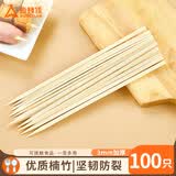 尚烤佳（Suncojia）竹签 烧烤签子 冰糖葫芦签羊肉串木签穿肉签一次性烤肉签 250支