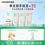 悦诗风吟（innisfree）绿茶洗面奶150g*2+火山洁面150g氨基酸男女保湿送女友礼物