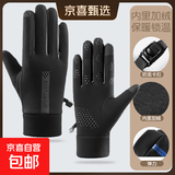 【京东物流】手套男士冬季加绒骑行电动车防滑触屏开车保暖手套女 【掌心防滑 可触屏】女士黑色 均码 1双 掌围女17-21男18-23cm