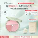 彩棠争青流玉三色腮红盘胭脂02桃羞修容高光提亮定妆生日礼物送女友