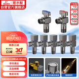 潜水艇（Submarine）枪灰色黄铜加厚三角阀球阀全开大流量燃气热水器壁挂炉七只套装