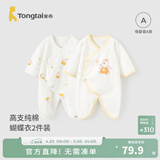 童泰婴儿连体衣新生儿衣服四季0-6月初生宝宝哈衣爬服纯棉内衣2件装 黄色小熊 （四季款） 59cm (建议1-3个月身高55-60cm)