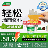 三棵树漆墙面修补膏耐水白墙面去污补墙面修复膏涂料裂缝墙皮脱落腻子粉膏